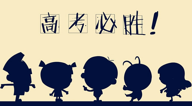 華榮華測試探針廠家祝高三學(xué)子，金榜題名！