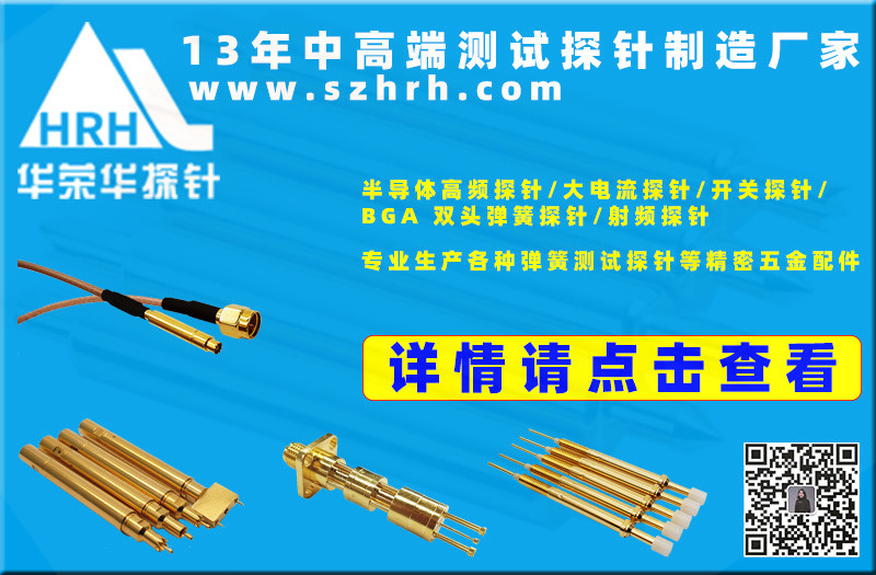 華榮華誠邀您蒞臨“慕尼黑上海電子生產(chǎn)設(shè)備展”，鎖定展位號5127