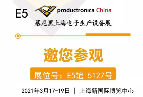 華榮華&驚嘆著回顧三天上海慕尼黑展會，收獲滿滿！