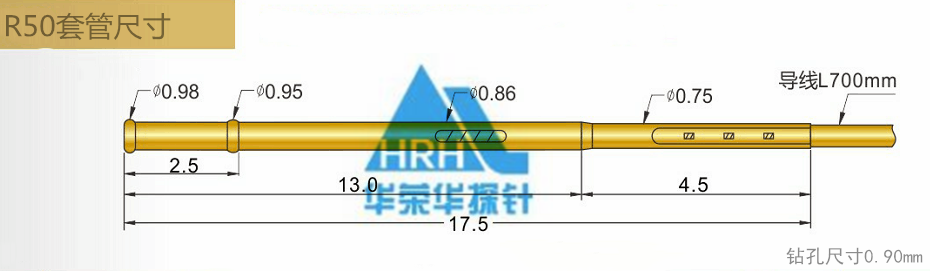 P50測(cè)試探針套管、50min測(cè)試探針套管