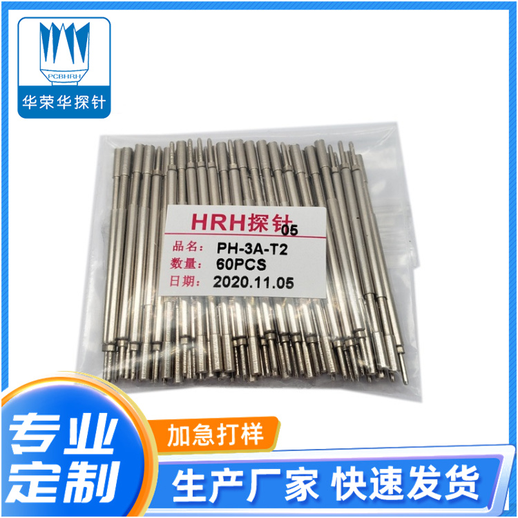 PH-3A-T2，定制探針，華榮華探針定制廠家
