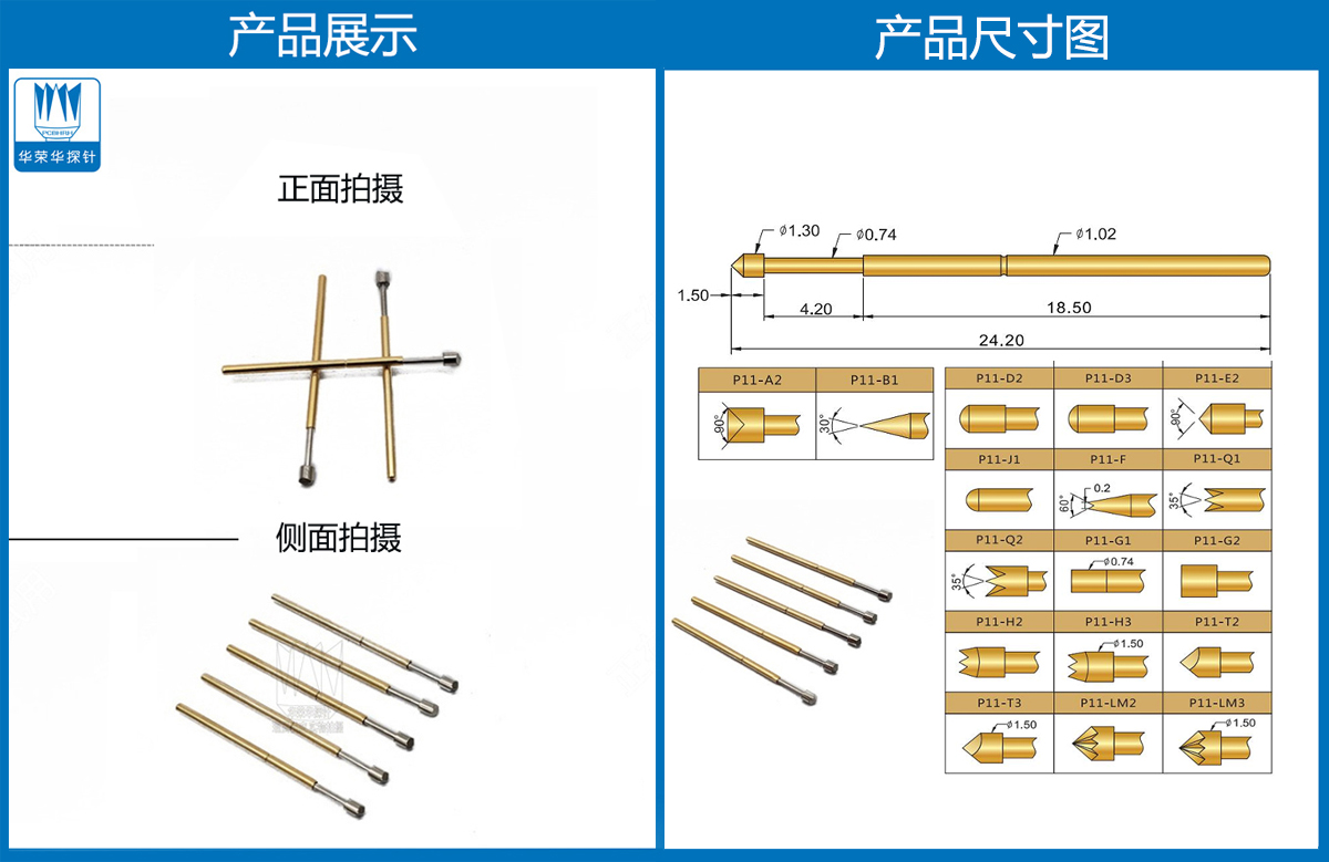 P11-T  測試探針、彈簧頂針、皇冠頭探針、彈簧頂針