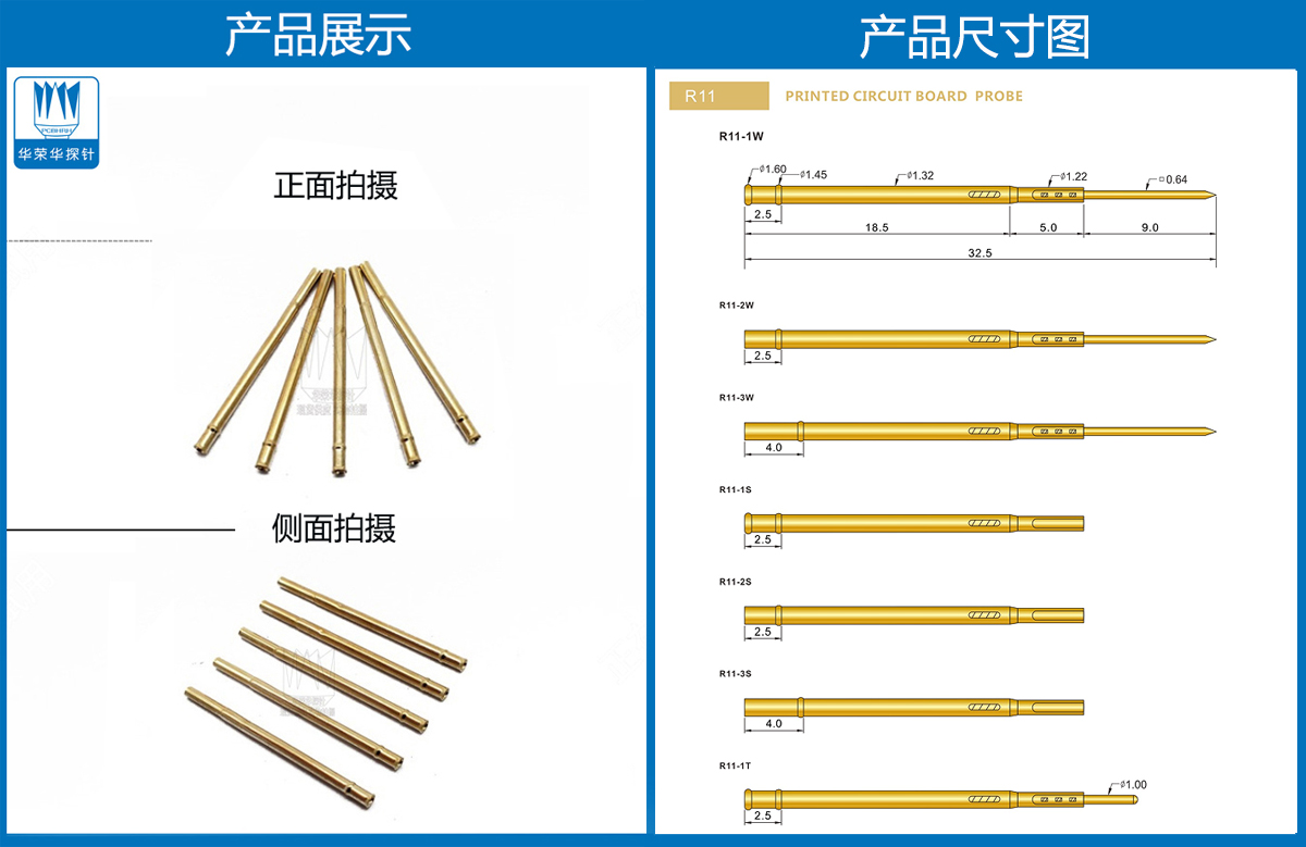 R11-1C  測(cè)試探針、彈簧頂針、皇冠頭探針、彈簧頂針