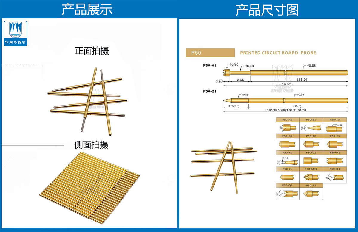 P50-J探針圖片、P50探針圖片、測(cè)試探針圖片、測(cè)試頂針圖片、彈簧測(cè)試針圖片