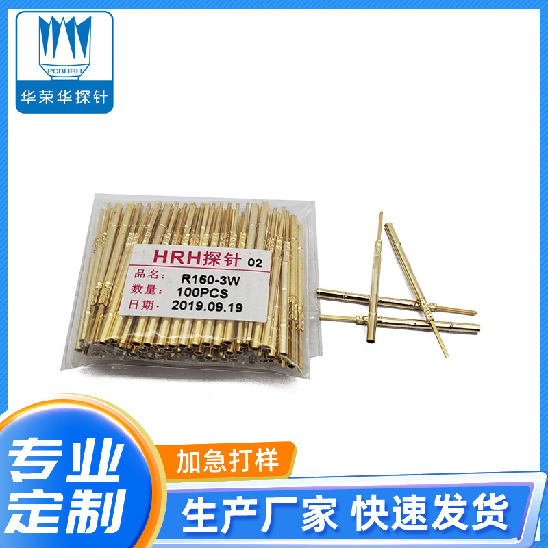 測(cè)試探針R160-1W、2W、3W
