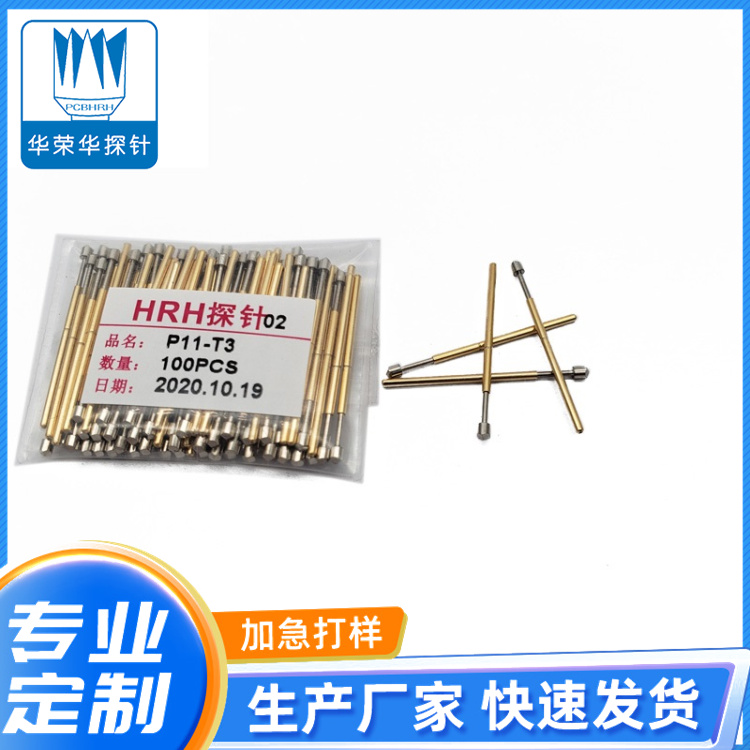 測(cè)試探針P11-T、T3
