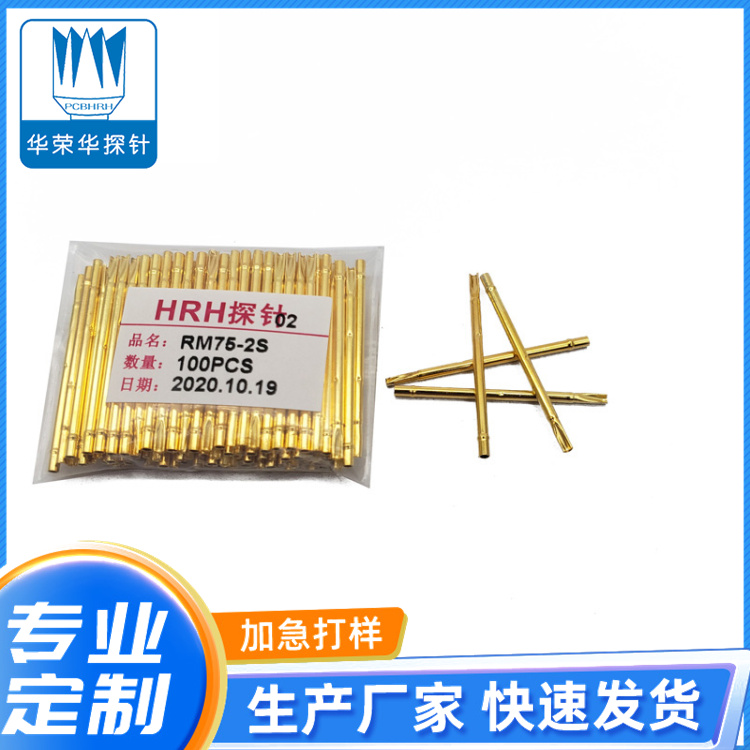 測(cè)試探針套管RM75-2S、RM75-2W