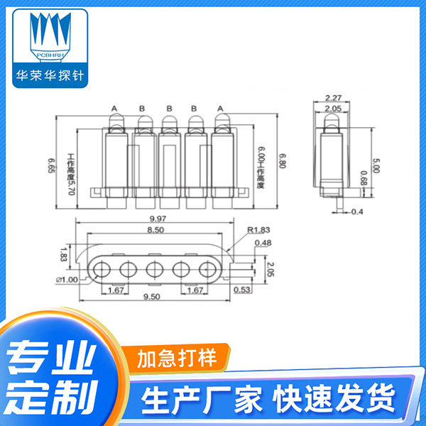 1.45*6.65、6.8*5PIN銑扁異形彈針