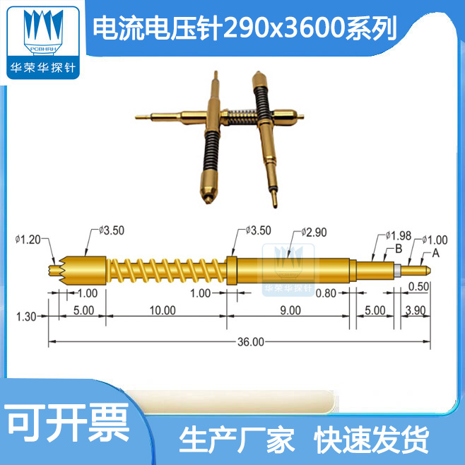 電流電壓針290*3600的參數(shù)包括哪幾個(gè)方面呢？