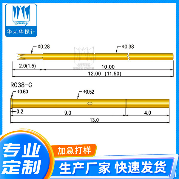 <font color='red'>測(cè)試探針</font> PA038-Q1