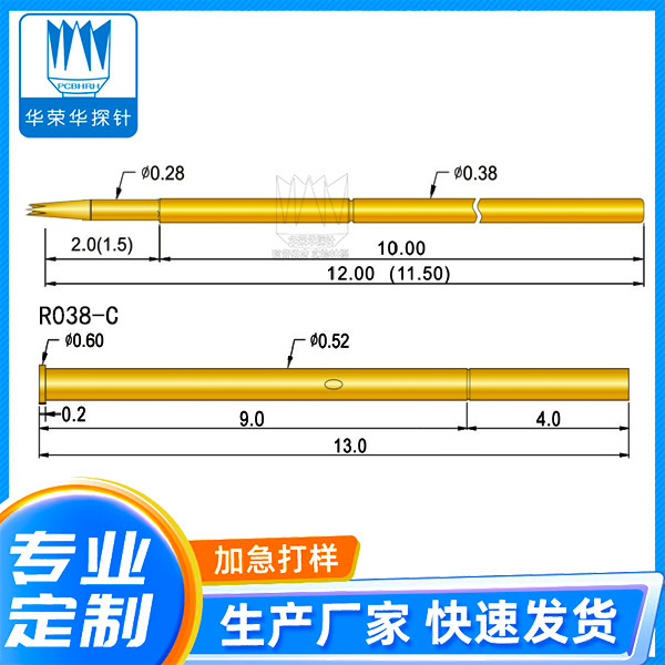 <font color='red'>測(cè)試探針</font> PA038-F