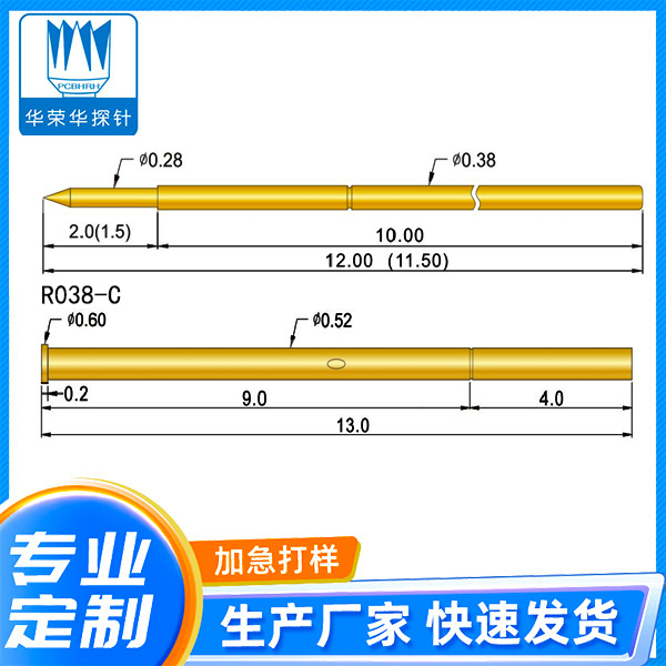 <font color='red'>測(cè)試探針</font> PA038-B